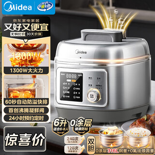 Midea boiling aroma electric pressure cooker 0 fluorine enamel 316l steel kettle 0 coating 6l pressure cooker 60 seconds quick cooking household soup 6-8 people rice cooker c6940n