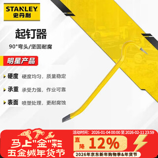 Stanley (stanley) nail remover 24-inch 90-degree angle elbow crowbar tire pry bar demolition tool 95-258-23