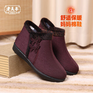 Lao meihua winter mother's shoes plus velvet to keep warm cotton shoes for the elderly old beijing cloth shoes women's non-slip high-top shoes large size purple butterfly style warm plush lining 36