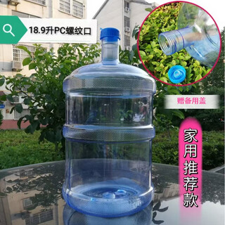 German imported quality household 18.9 liter water dispenser barrel/pure water barrel/mineral water barrel food grade thickened pc barrel tempered barrel sky blue