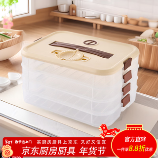 Gioio dumpling box food grade stackable anti-stick bottom wonton sealed crisper multi-layer refrigerator dumpling storage box one layer one cover portable