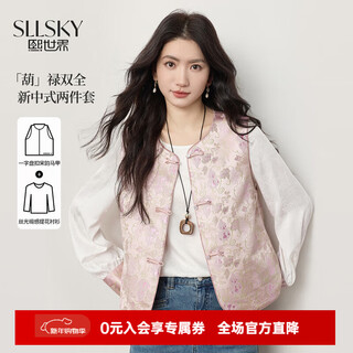 Sllsky new chinese satin jacquard shirt button vest two-piece set 2026 spring new national style women's clothing cherry blossom pink s