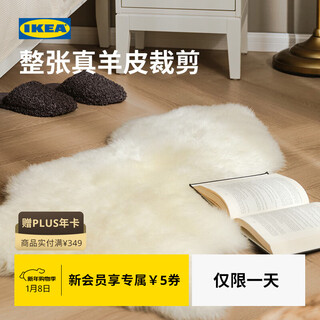 Ikea (ikea) ullerslev urrasla sheepskin carpet foot pads soft cushions bay window mats high-end gray and white