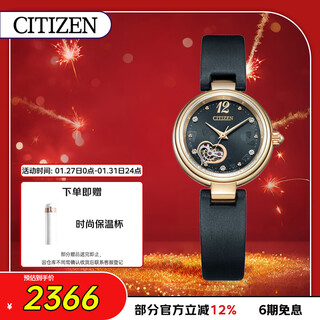 Citizen wisteria flower style automatic mechanical hollow diamond leather strap fashionable and elegant new year gift pr1023-10h