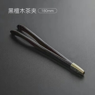 Gelu pangdong lai's same style tea cup clip, wooden alloy tea clip, kung fu tea set accessories, non-slip, anti-scalding tea making tools, tea spoon, wooden tea clip, one set