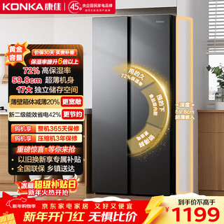 Konka 376-liter side-by-side refrigerator new energy efficiency and energy saving occ household ultra-thin small apartment large capacity bcd-376egx5s