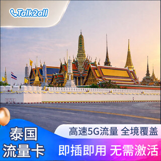 Ta'ao communications thailand spring festival travel mobile phone card unlimited data card chiang mai phone card 5g high-speed traffic card ready to use 5g high-speed data thailand 3-day unlimited traffic + card needle