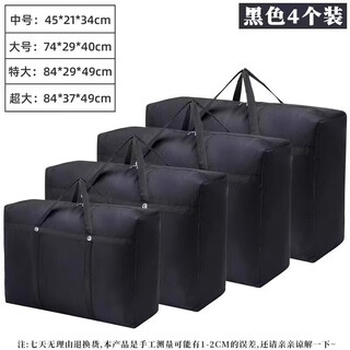 He jiagong moving carton artifact special organizing box storage box express thickened and hardened large packing box black - moving four-piece set medium + large + extra large + extra large