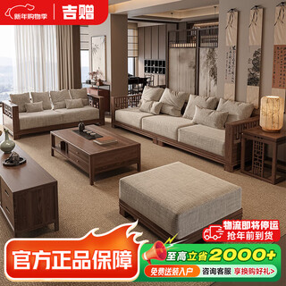 Jigi new chinese style song dynasty aesthetic zen fabric sofa combination office rest area business reception negotiation straight sofa combination one 2.0 meter three-seater + side table + coffee table
