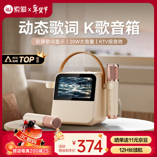 Sony ericsson (soaiy) gc200pro lyrics speaker karaoke microphone integrated microphone for home use ktv bluetooth speaker singing children karaoke birthday new year gift for men and women