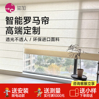 Xijia electric roman blinds home curtains electric up and down lifting curtains blackout sun shades balcony floor-to-ceiling windows bay window study semi-shading suying series-snow white