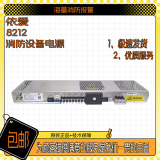 Bengbu yiai power supply panel host power supply panel is suitable for yiai 8000 type host in stock 8212 power supply * 1 set