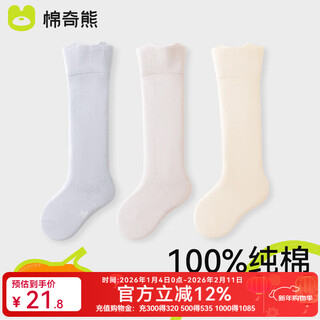 Mianqi xiong baby stockings spring and autumn pure cotton over-the-knee socks for babies 0-3 months autumn high cotton socks newborn boneless stockings b2079 baby boy high elasticity a type boneless 3 pairs 0-6 months - recommended foot length 8cm