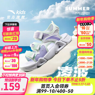 Anta children's sandals girls' shoes kids 2026 summer new arrival velcro outdoor arch open toe beach shoes anti-slip anta white/fresh purple-1 32