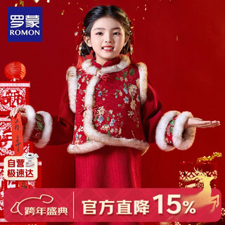 Luo meng children's new chinese tang suit girls winter suit new year's eve national style vest two-piece performance costume red 140