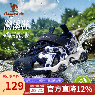 Camel (camel) children's toe-toe sandals, summer casual beach shoes, anti-collision and non-slip school shoes for middle and older children, blue 37