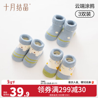October crystal baby socks coral fleece newborn socks warm baby terry socks cloud graffiti 0-6 months 8-10cm