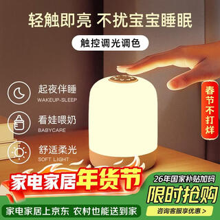 Xinlan yashe (xlys) night light baby breastfeeding night light bedroom bedside light atmosphere sleep night light charging touch pat light