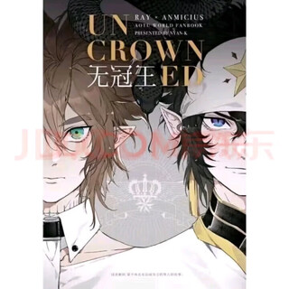 Jingpin books, leian butterfly sea, concave and concave world fanfiction, the crownless king, ready in stock, available in seconds, ready in stock