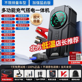 Emergency starting power supply, air pump all-in-one machine, multi-function power bank, portable car starter and inflator, flagship new product, multi-function inflatable and power all-in-one machine, recommended by auto repair shop, professional road rescue + smart clip + aviation bag