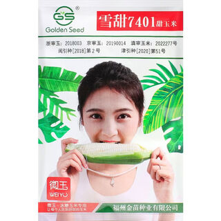 Xuetian 7401 сок семян сладкой кукурузы жемчужное молоко кукуруза каменный сахар фрукты кукуруза весенний и осенний посев семян кукурузы личинки jinmiao xuetian 7401 кукуруза 40 г оригинал * 2 мешка