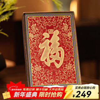 Ancient song space focus art high-end gifts desktop ornaments accompanied by souvenirs entrance kangxi fu characters table moving to new home gift ornaments copper engraving kangxi fu ornaments gift box black walnut solid wood picture frame copper color burning technology + brass painting core