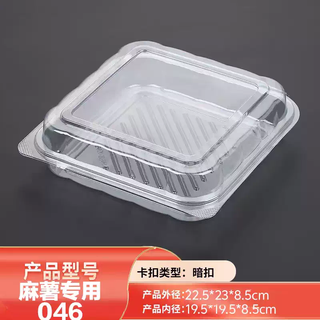 Yusenyi thickened bread plastic moisture-proof packing box mochi supermarket transparent sealed cake box 046326 thin section 100 sets