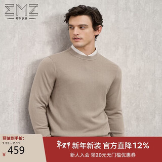Emz ordos 100% mercerized australian wool men's wool sweater sweater soft and skin-friendly 7a antibacterial