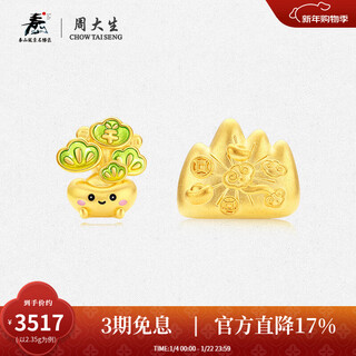 Zhou taisheng's gold ornaments pure gold, hard gold, green pine, accumulated gold, gold patron investment gold, new year's gift for girlfriend, gold patron 2.40g