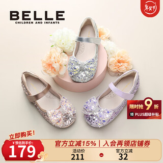 Belle children's shoes girls starlight princess shoes autumn new little girls sequin shoes children's fashion single shoes baby shoes yingcai purple 29 foot length 18.1-18.7cm