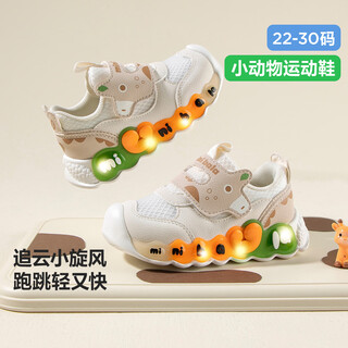 Mini bala light shoes sports shoes spring new boys soft bottom shock absorbing lighting shoes girls breathable toddler shoes