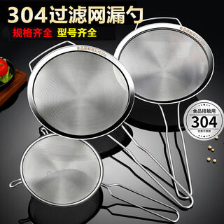 Fantasy colander filter sieve fine kitchen soy milk filter mesh double ear large filter 14cm wide ear filter spoon 4 inch 304