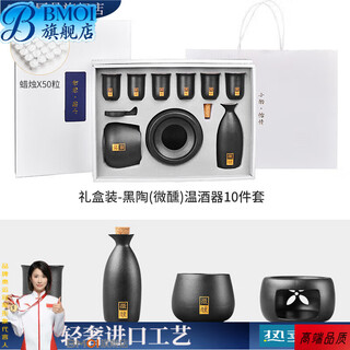 Bmoi japan imported high-quality wine warmer, wine cup, wine warmer, household wine scalding rice wine boiler, wine ware heating scalding wine kettle 1 gift box, black pottery (slight drunkenness) wine warmer 10-piece set (candle)