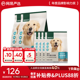 Netease carefully selects full price freeze-dried three-pack dog food, adult dog small dog pet food, teddy bichon snacks, medium and large dog food 10 jin jin equals 0.5 kg, free 0.4 jin jin equals 0.5 kg