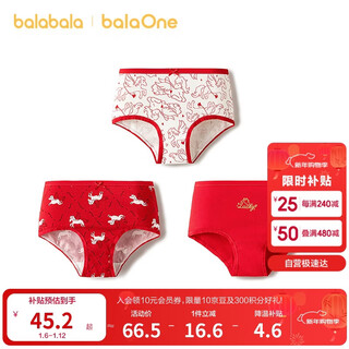 Balabala children's clothing girls underwear cotton children's triangle shorts 2026 new style without clip pp three-pack antibacterial crotch red new year