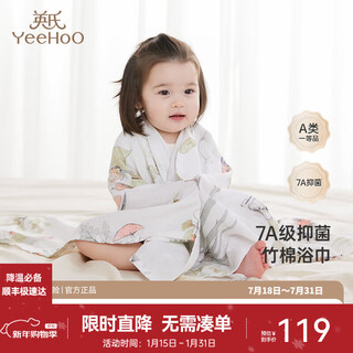 Yeehoo baby bath towel newborn bath towel children's bath towel bamboo cotton bath towel 7a towel four seasons channel exclusive grass elf (ymjyj0q502a) 115x115cm