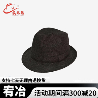 Sheng xifu hat men's autumn and winter casual fashion classic woolen gentleman hat top hat dark gray s(56-57cm)