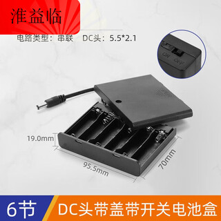 Series diy battery box no. 5 no. 7 18650 with switch and cover with switch battery holder 1/2/3/4 sections no. 5 and 6 sections with cover and dc head