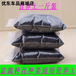 One house, one flower, vegetable gardening, nutritious soil for flower cultivation, universal fertilizer soil for vegetable gardening, household organic flower mud, special flower soil, 5 jin jin is equal to 0.5 kg of nutritious soil
