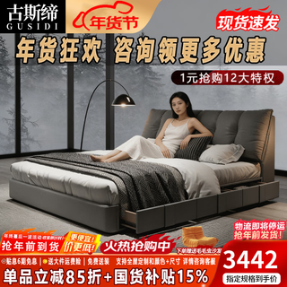 Gusti bed modern simple fabric bedside cowhide bed master bedroom 1.8m double bed high box air pressure storage bed imported textured first layer cowhide bed + bedside table*1 2.0*2.2m high box structure customized size