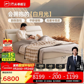 Cheers leather bed modern high-end atmosphere master bedroom light luxury soft package double storage leather bed white moonlight c218 white 1.8m