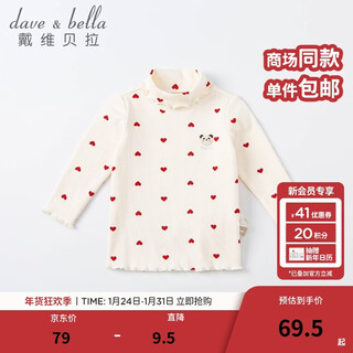 Dave&bella (dave&bella) western style children's t-shirt girls baby long-sleeved tops toddler spring clothing medium and large children's bottoming shirt toddler pullover off-white 130 cm (recommended height 120-130cm)