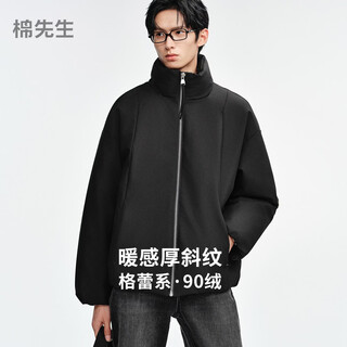 Mr. cotton old money style white duck down banana sleeve stand collar short down jacket men's winter warm twill texture jacket obsidian black xl