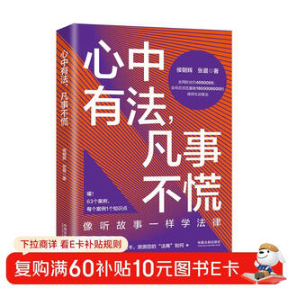 With the law in mind, don’t panic in anything