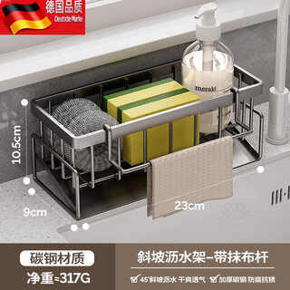 Tuojin kitchen rack sponge drain rack faucet sink sink dishwashing supplies rag storage drain rack flagship model carbon steel black slope drain basket + rag rack