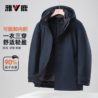 Yalu 2025 new down jacket men's removable liner hooded warm and cold daily loose windproof jacket autumn and winter navy m recommended 80-115 jin jin equals 0.5 kg