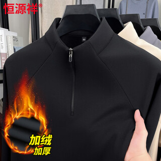 Hengyuanxiang winter thickened velvet half-zip stand-up collar upgraded high-quality base layer warm trendy sports solid color sweatshirt black s 48