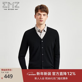 Emz ordos 100% pure wool cardigan sweater for men, business casual, skin-friendly, untied, delicate, warm, antibacterial