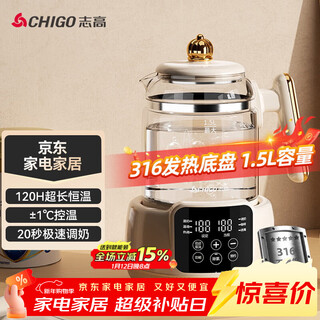 Chigo constant temperature kettle 1.5l constant temperature kettle baby milk regulator warm milk hot milk milk warmer household milk powder electric kettle kettle dc-h15a