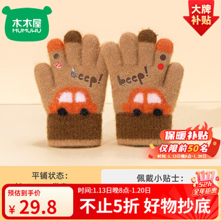 Wooden house children's gloves 3-6 years old winter boys and girls five-pointer knitted thickened outdoor sports cold protection and warmth a246 3-5 years old brown coffee select according to the age option
